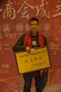 2018婺源門業(yè)商會(huì)成立大會(huì)