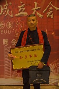 2018婺源門業(yè)商會(huì)成立大會(huì)