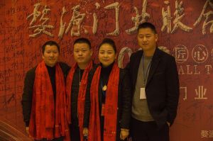 2018婺源門業(yè)商會(huì)成立大會(huì)