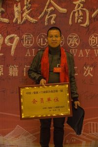 2018婺源門業(yè)商會(huì)成立大會(huì)