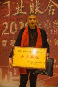 2018婺源門業(yè)商會(huì)成立大會(huì)