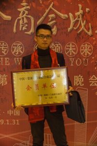 2018婺源門業(yè)商會(huì)成立大會(huì)