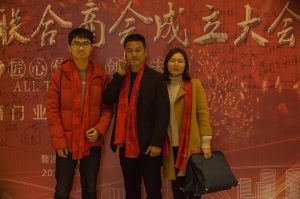 2018婺源門業(yè)商會(huì)成立大會(huì)