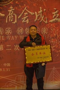 2018婺源門業(yè)商會(huì)成立大會(huì)