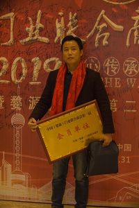 2018婺源門業(yè)商會(huì)成立大會(huì)