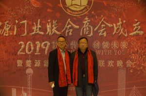 2018婺源門業(yè)商會(huì)成立大會(huì)