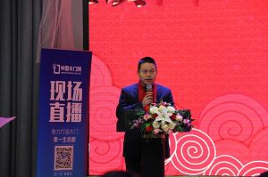 2018婺源門業(yè)商會(huì)成立大會(huì)