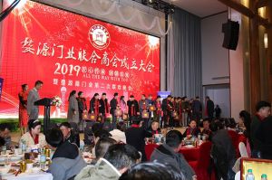 2018婺源門業(yè)商會(huì)成立大會(huì)