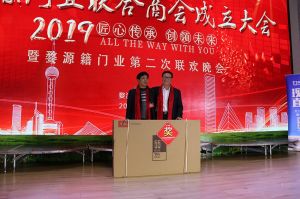 2018婺源門業(yè)商會(huì)成立大會(huì)