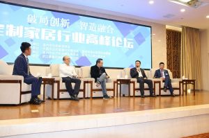 2018溫州定制家居年會(huì)