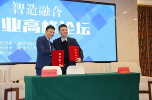 2018溫州定制家居年會(huì)