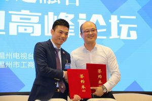 2018溫州定制家居年會(huì)