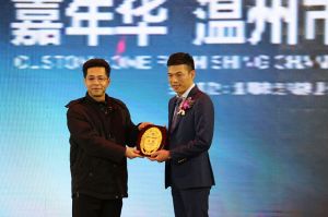 2018溫州定制家居年會(huì)