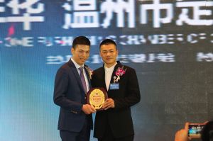 2018溫州定制家居年會(huì)