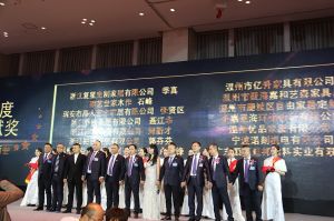 2018溫州定制家居年會(huì)