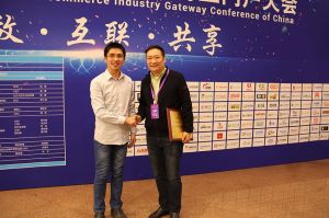 中國電子商務行業聯盟-啟動儀式