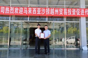 中國-馬來西亞+沙撈越州木業(yè)座談會