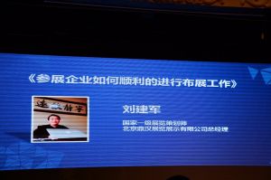 第十六屆中國國際門業預備會