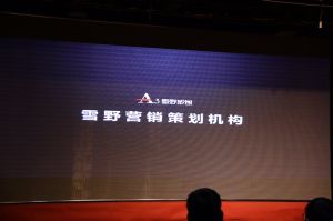 第十六屆中國國際門業預備會