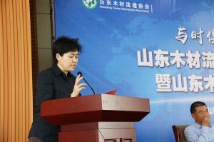 2017山東木材流通協會