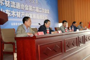 2017山東木材流通協會