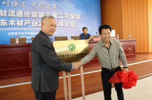 2017山東木材流通協會