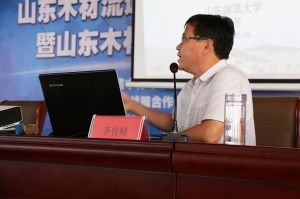 2017山東木材流通協會