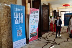 2017年全國市場、工程木門企業產品質量、售后服務雙承諾活動