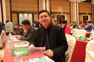 2017年全國市場、工程木門企業產品質量、售后服務雙承諾活動