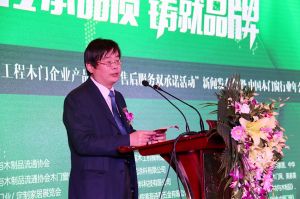 2017年全國市場、工程木門企業產品質量、售后服務雙承諾活動