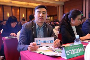 2017年全國市場、工程木門企業產品質量、售后服務雙承諾活動