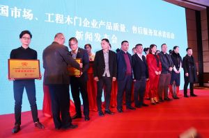 2017年全國市場、工程木門企業產品質量、售后服務雙承諾活動