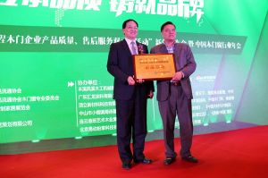 2017年全國市場、工程木門企業產品質量、售后服務雙承諾活動