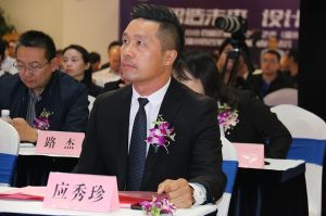 智造未來 設計生活研討會