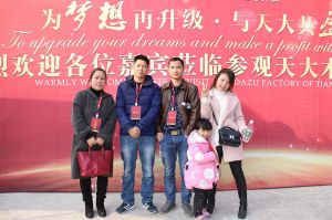 天大年會：2018新盈利模式解密財富峰會