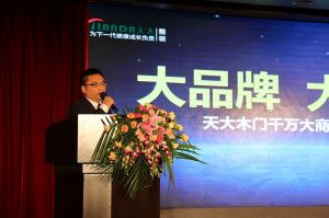 天大年會：2018新盈利模式解密財富峰會