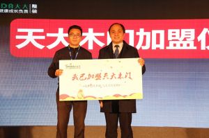 天大年會：2018新盈利模式解密財富峰會