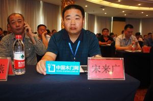 2018山東木材與木制品年會