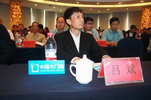 2018山東木材與木制品年會