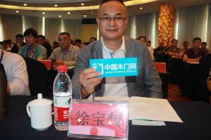 2018山東木材與木制品年會