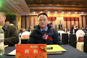 2017重慶木門協會十周年