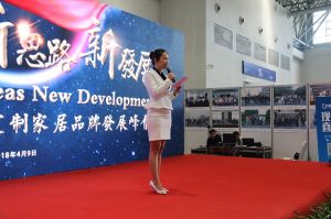 2018首屆重慶木門品牌峰會