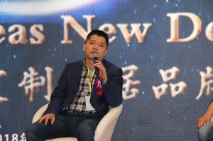 2018首屆重慶木門品牌峰會