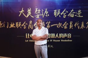 2018-8-29婺源門業聯合商會