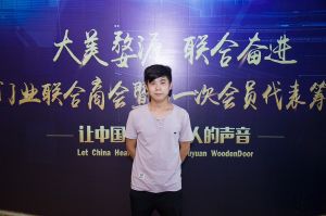 2018-8-29婺源門業聯合商會