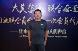 2018-8-29婺源門業聯合商會