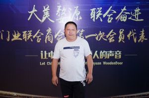 2018-8-29婺源門業聯合商會