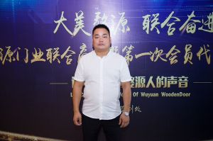 2018-8-29婺源門業聯合商會