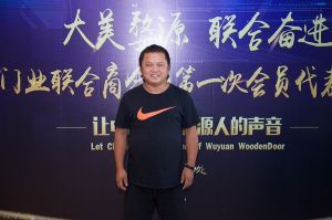 2018-8-29婺源門業聯合商會