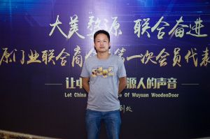 2018-8-29婺源門業聯合商會